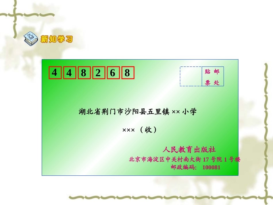 数字与编码201112_第3页