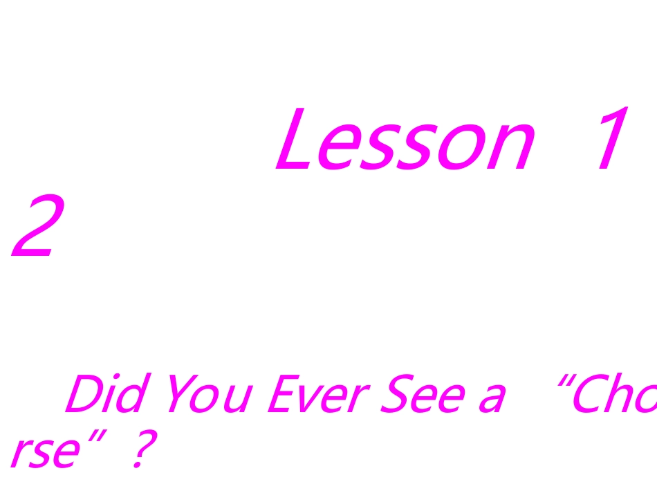 冀教版初三下册_Unit_2_DNA___Lesson_12_DidYouEverSeeaChorse_第1页