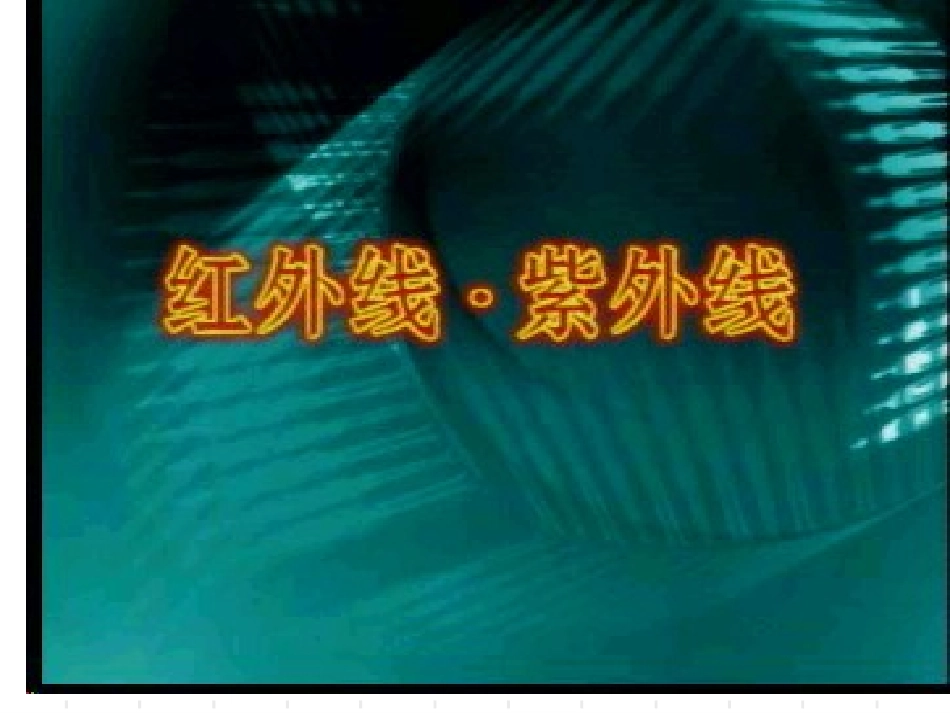 看破不见的光5_第2页