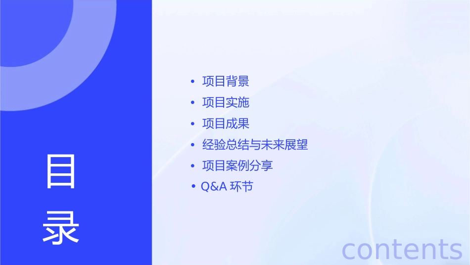 康复科品管圈项目成果汇报提高中医水平护理课件_第2页