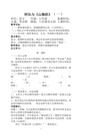 阿长与山海经 (2)