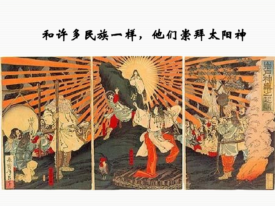 课件第4课亚洲封建国家的建立_第2页