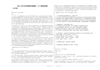 2021—2022年江苏苏州某校高一上考试语文试卷