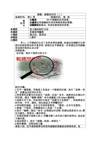 滤镜的应用（三）