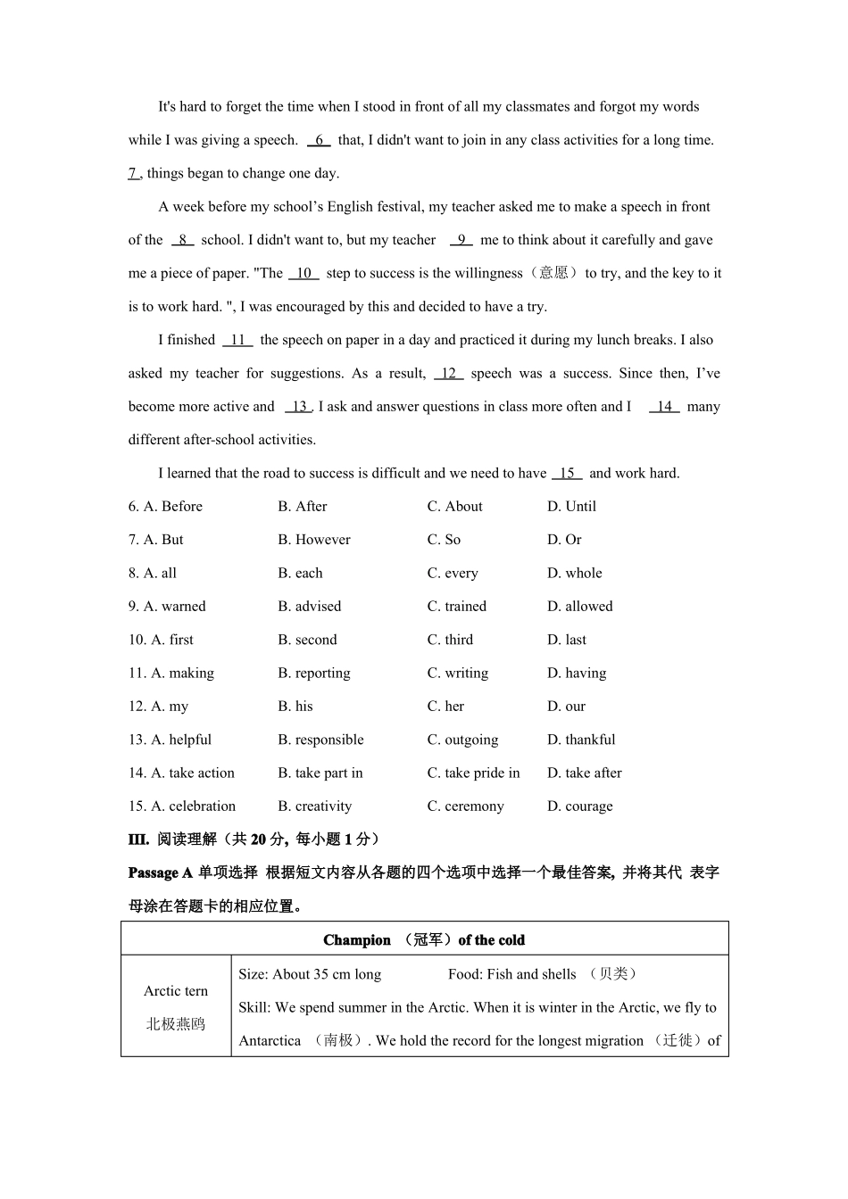 2021年辽宁锦州中考英语真题含答案_第2页