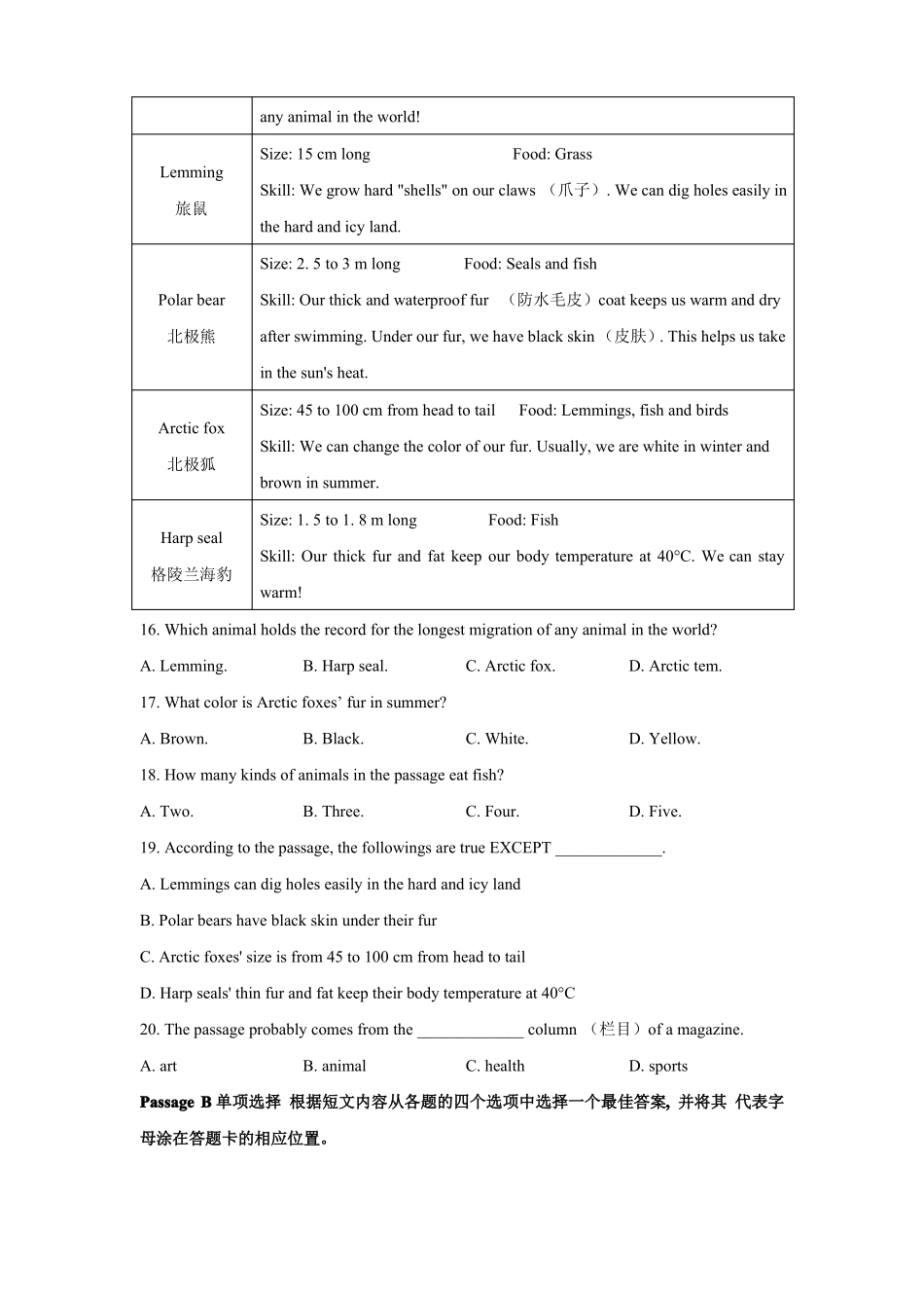 2021年辽宁锦州中考英语真题含答案_第3页