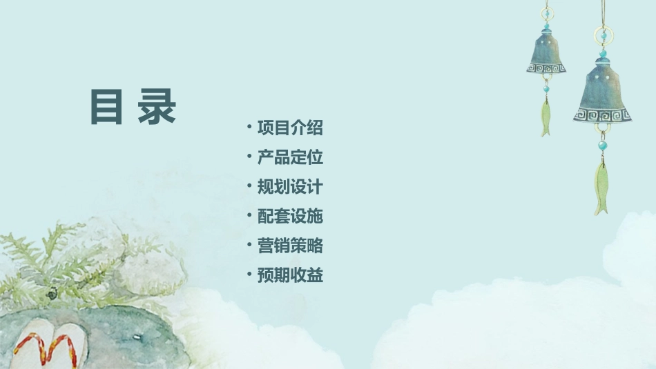 龙湖重庆江与城项目提案课件_第2页
