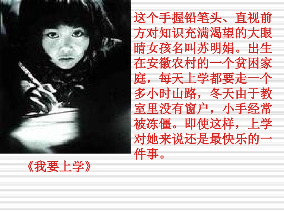 受教育法律赋予的权利和义务_第2页