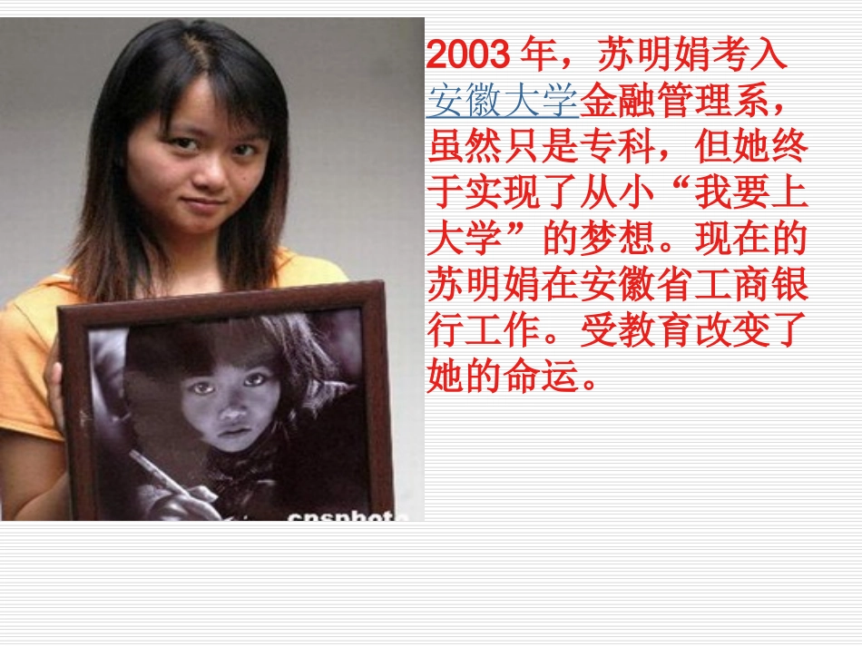 受教育法律赋予的权利和义务_第3页