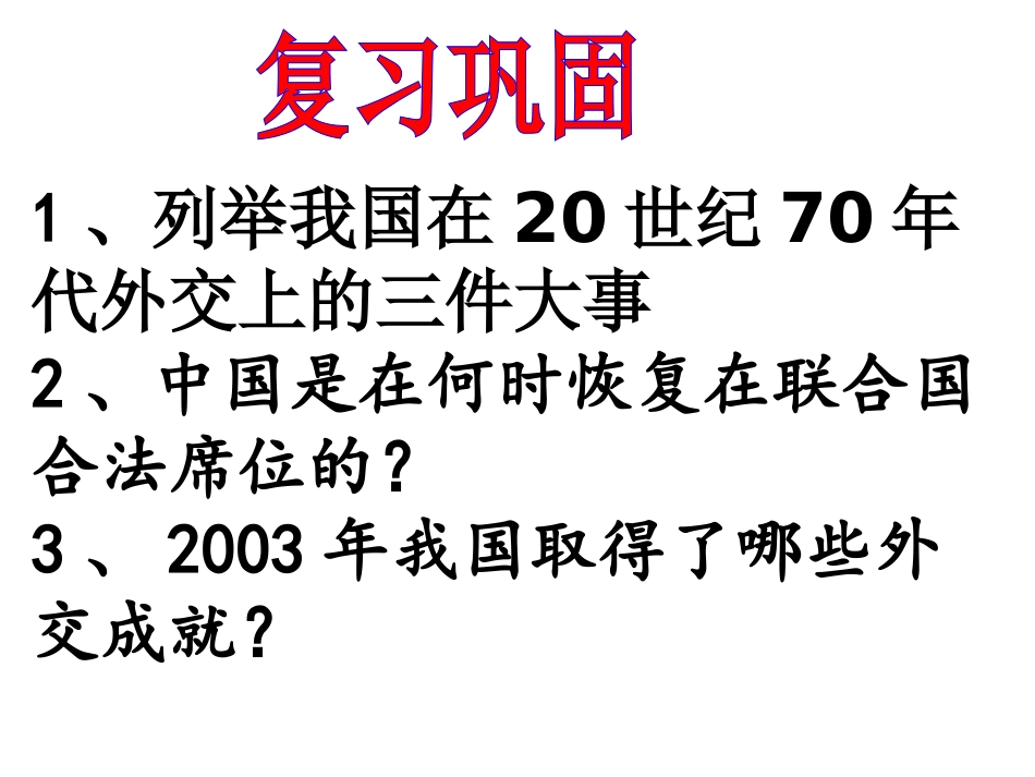 科学技术的发展（一）17_第1页