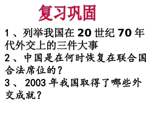 科学技术的发展（一）17