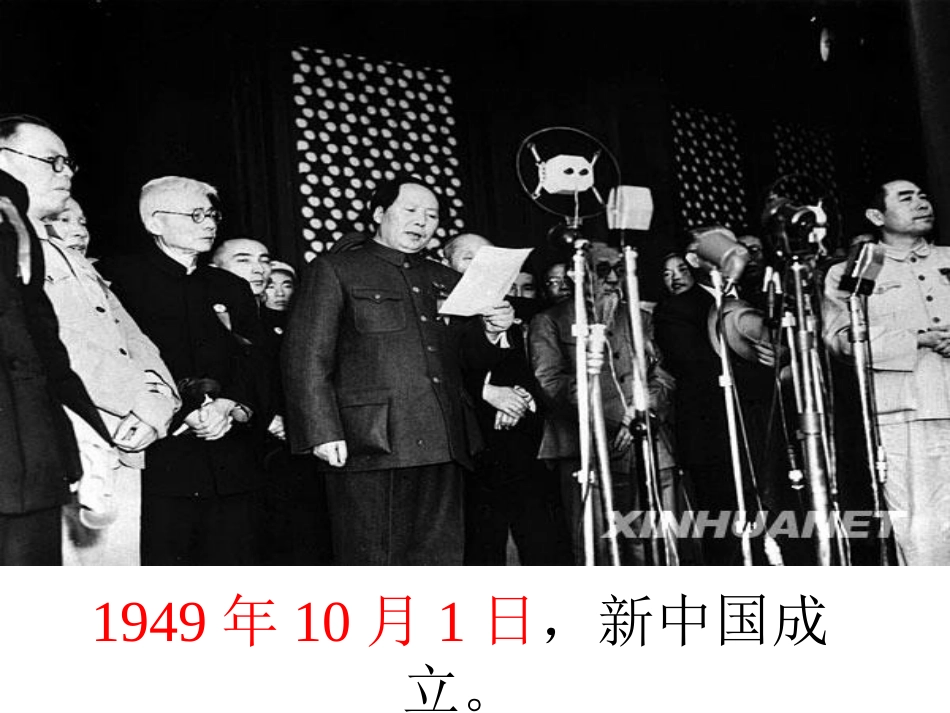 优质课认识年月日课件[1]1_第3页