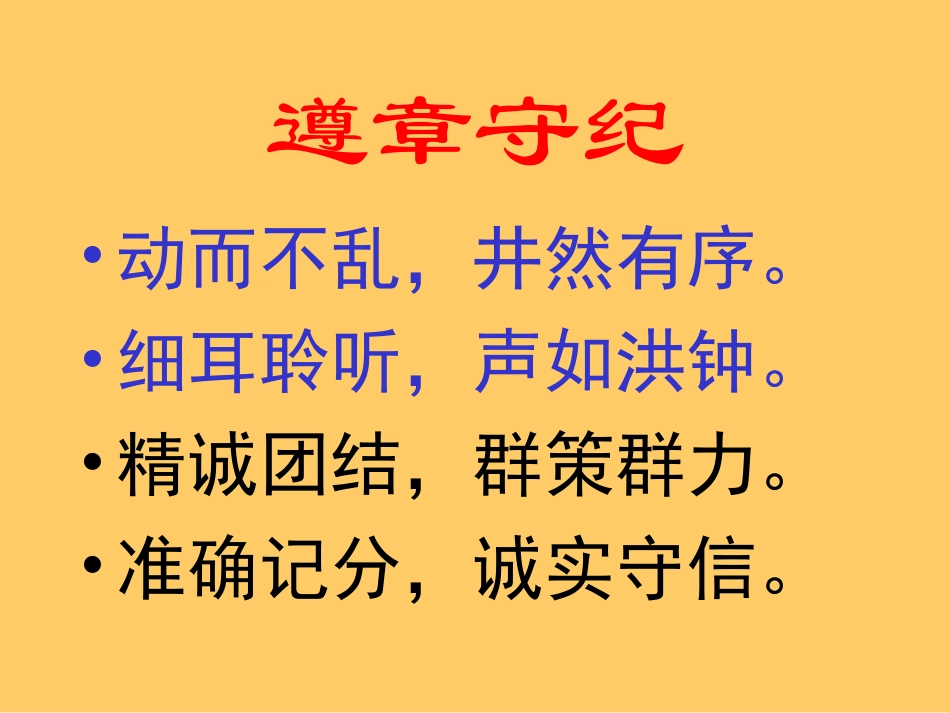 成语知识竞赛_第2页