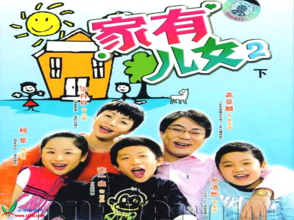 人教PEP版六年级英语上册《unit4Blet’stalk》PPT课件_第3页