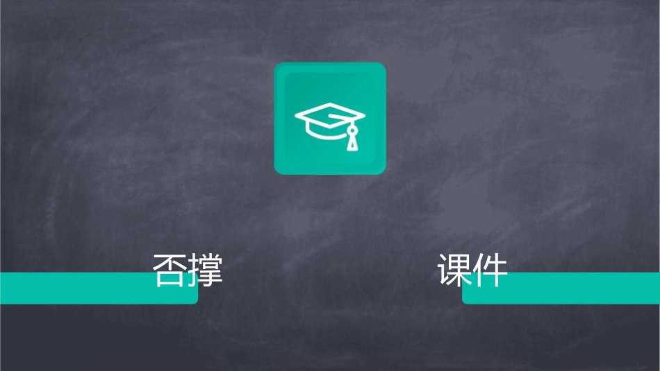 阿基米德的杠杆——股指期货能否撑起蓝筹股行情课件_第1页