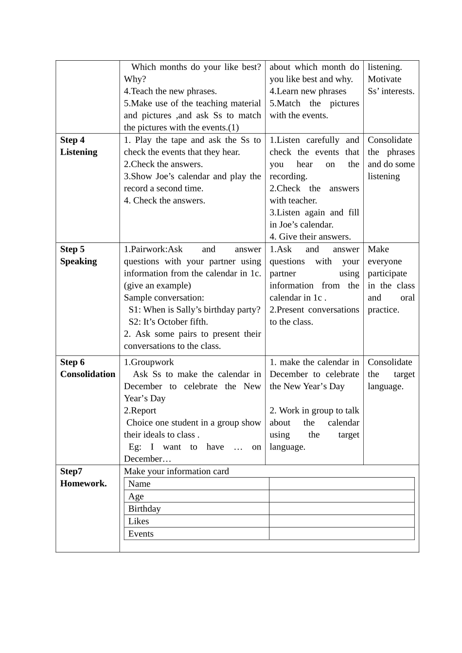 七年级上册第八单元教案_第2页