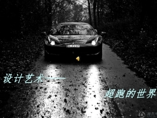 汽车设计艺术__美术鉴赏