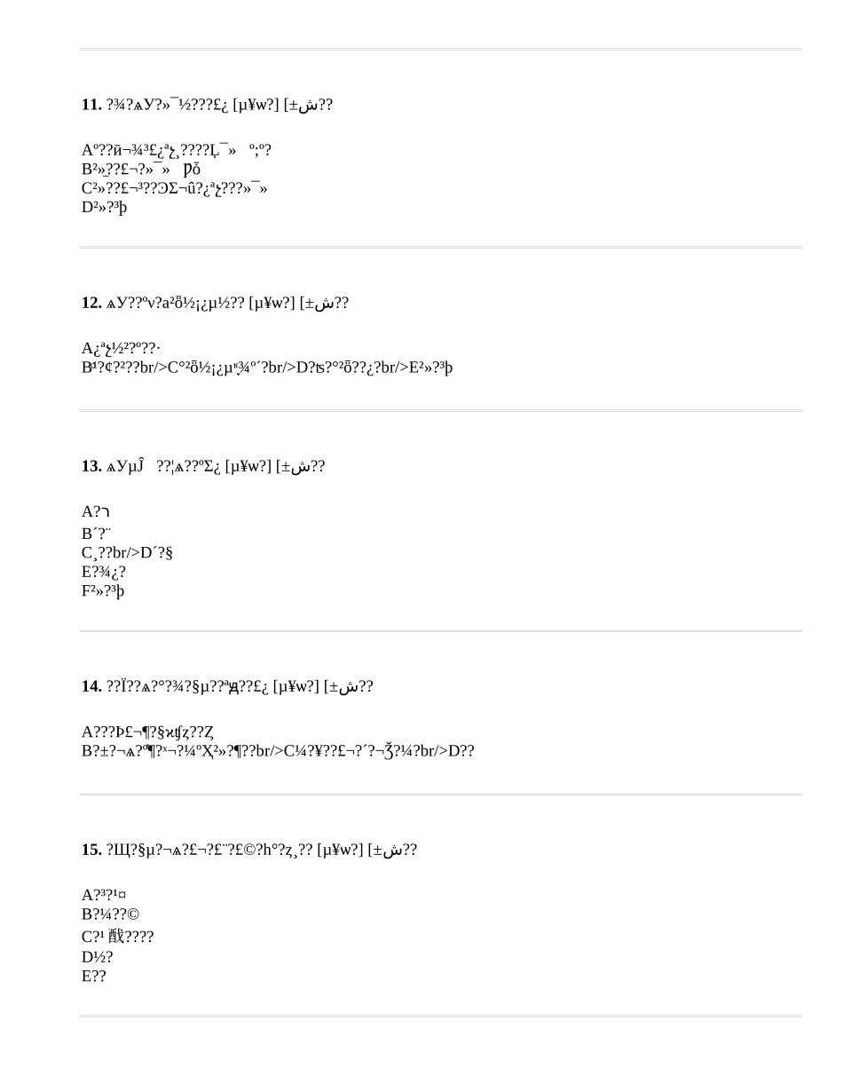 农村小学教育现状调查_第3页
