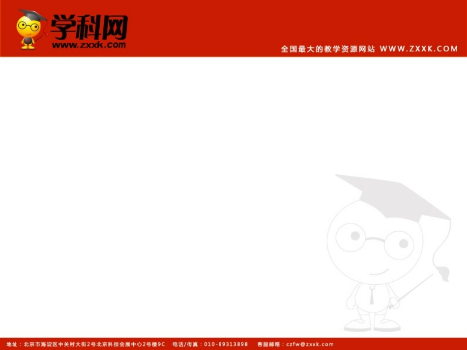 2012高二语文课件：第2单元《安东诺夫卡苹果》（人教版选修《外国小说欣赏》）_第2页