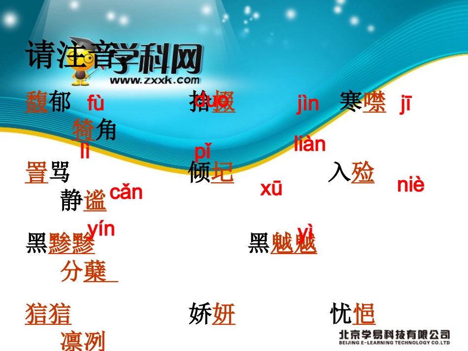 2012高二语文课件：第2单元《安东诺夫卡苹果》（人教版选修《外国小说欣赏》）_第3页