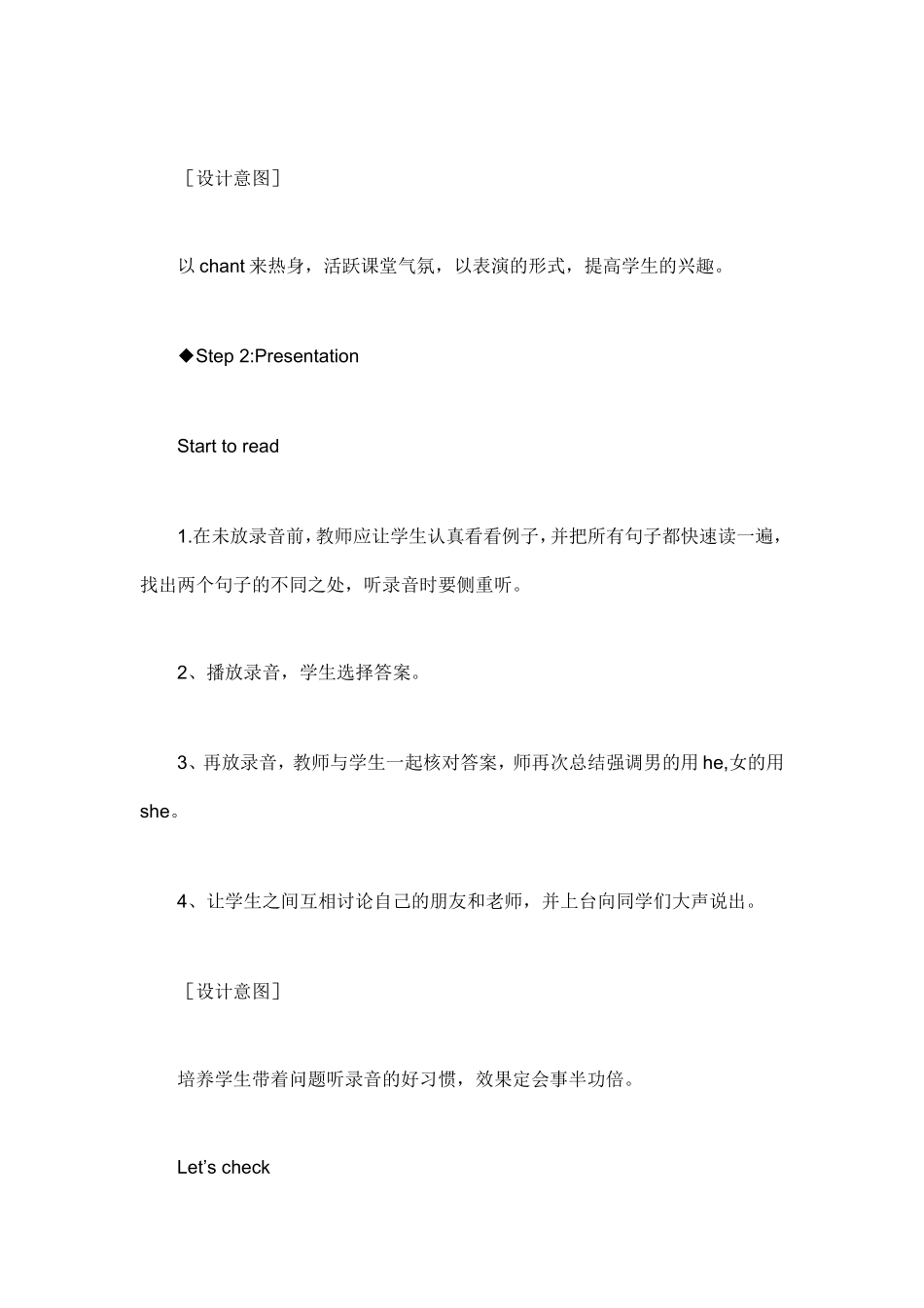 三年级下册Unit1Welcomebacktoschool_第3页