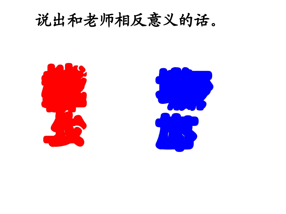 正负数(二）常_第2页