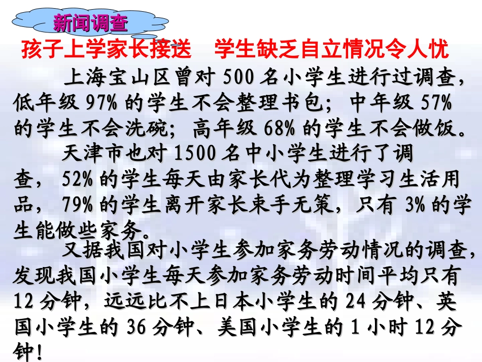 自己的事自己干 (2)_第2页