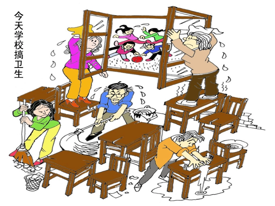 自己的事自己干 (2)_第3页