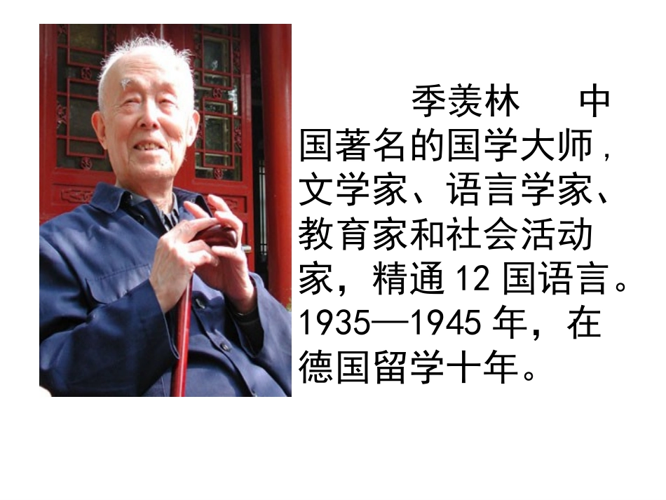 王娟娟自己的花儿让别人看12_第2页