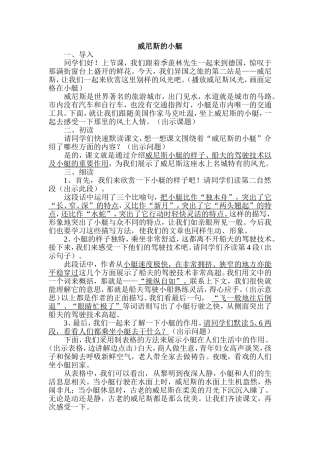 威尼斯的小艇 (4)