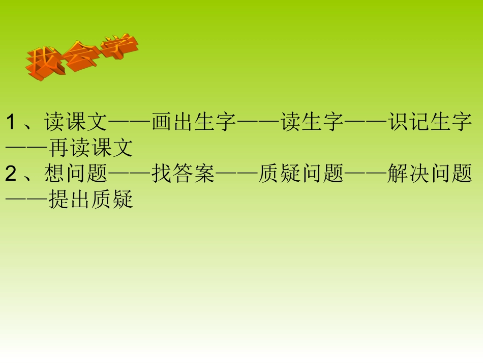 鲁班造伞的传说_第3页