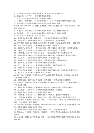 诗句蕴含的哲学道理