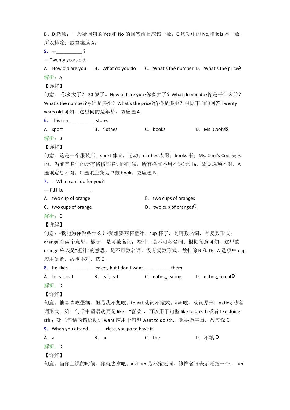 福建福州一中初中英语七年级上册期末经典练习题培优练_第2页
