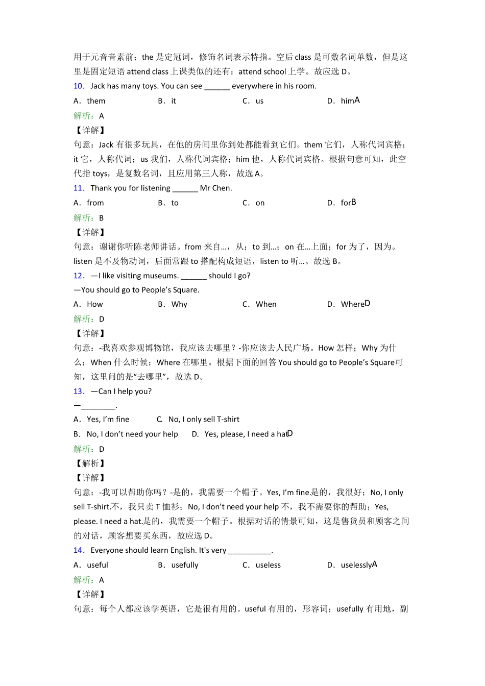 福建福州一中初中英语七年级上册期末经典练习题培优练_第3页