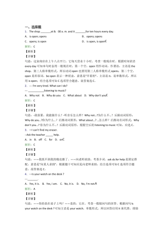 福建福州一中初中英语七年级上册期末经典练习题培优练