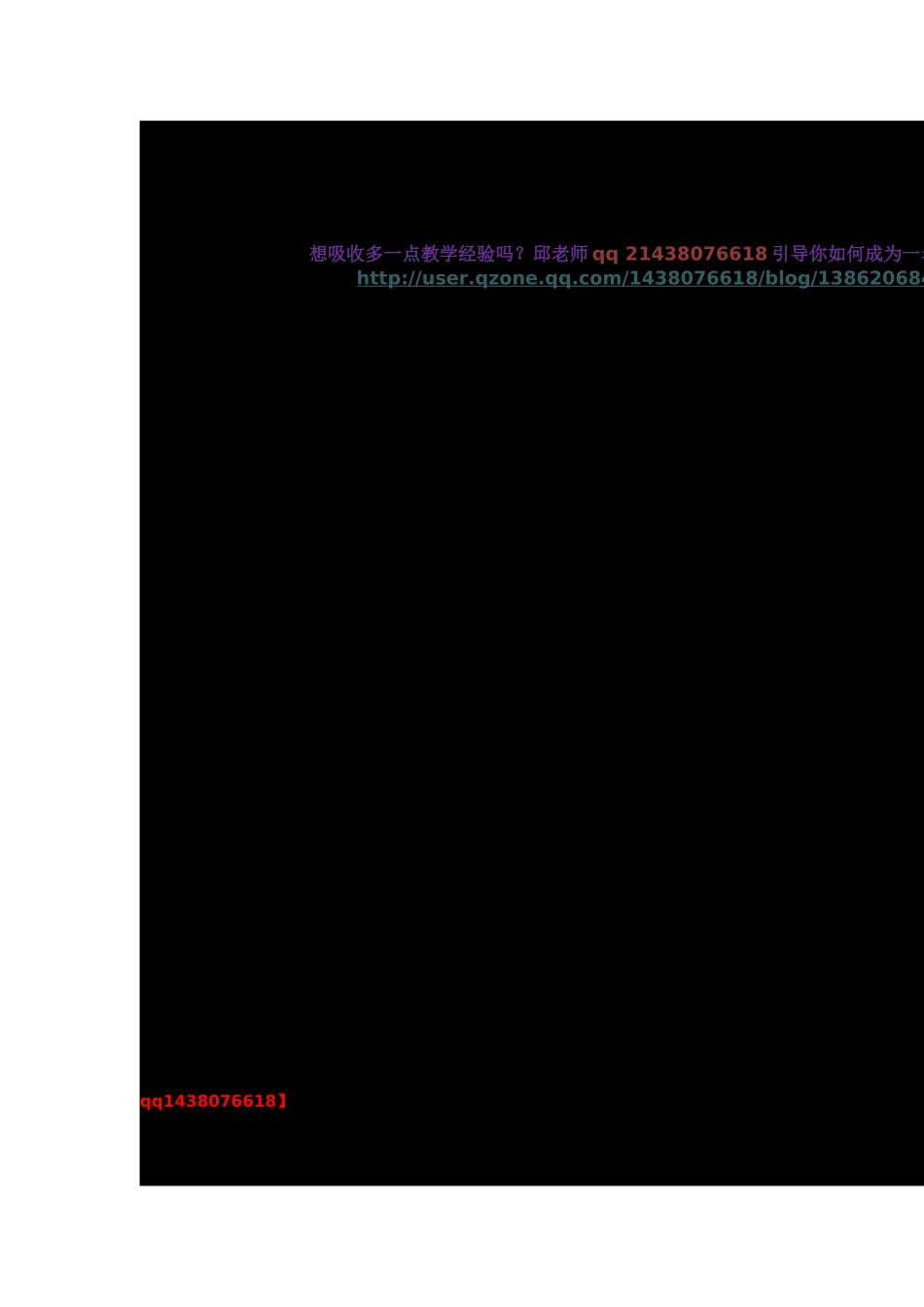 幼儿园环境布置技巧_第1页