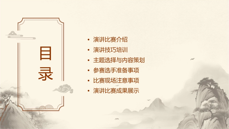 荆门市掇刀区妇联演讲比赛课件_第2页