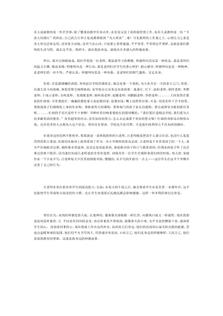 我身边的德育小故事