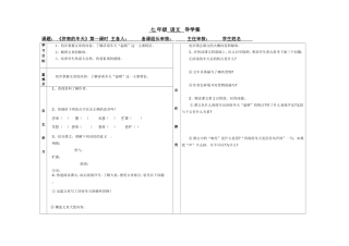 《济南的冬天》