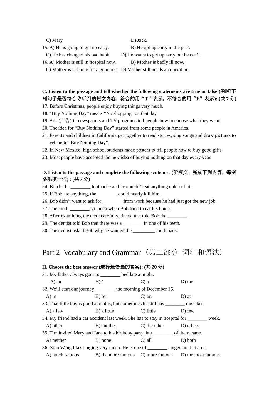 松江区2012学年度第一学期期末质量监控试卷_第2页