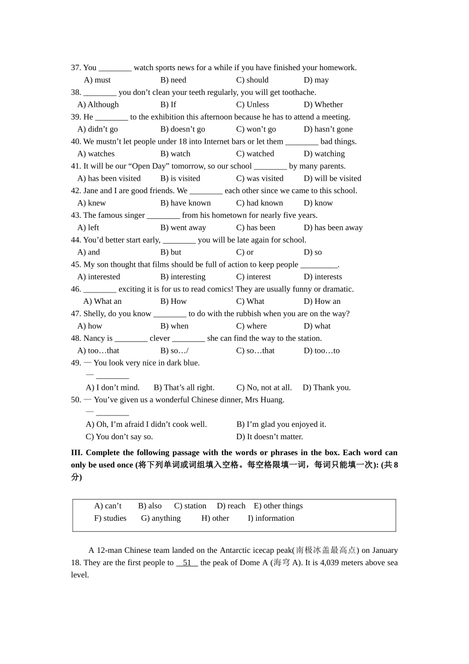 松江区2012学年度第一学期期末质量监控试卷_第3页