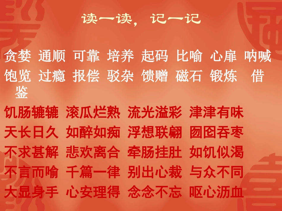 五年级上语文期末复习字词句标点阅读习作_第2页