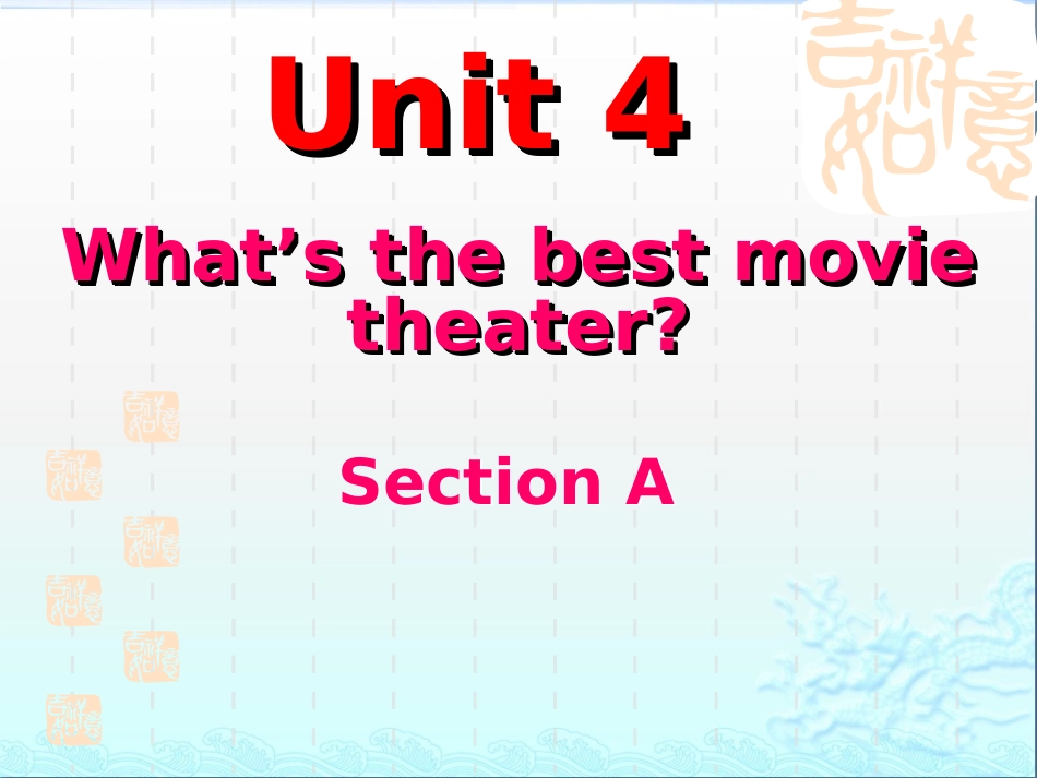 八年级上册unit41_第1页