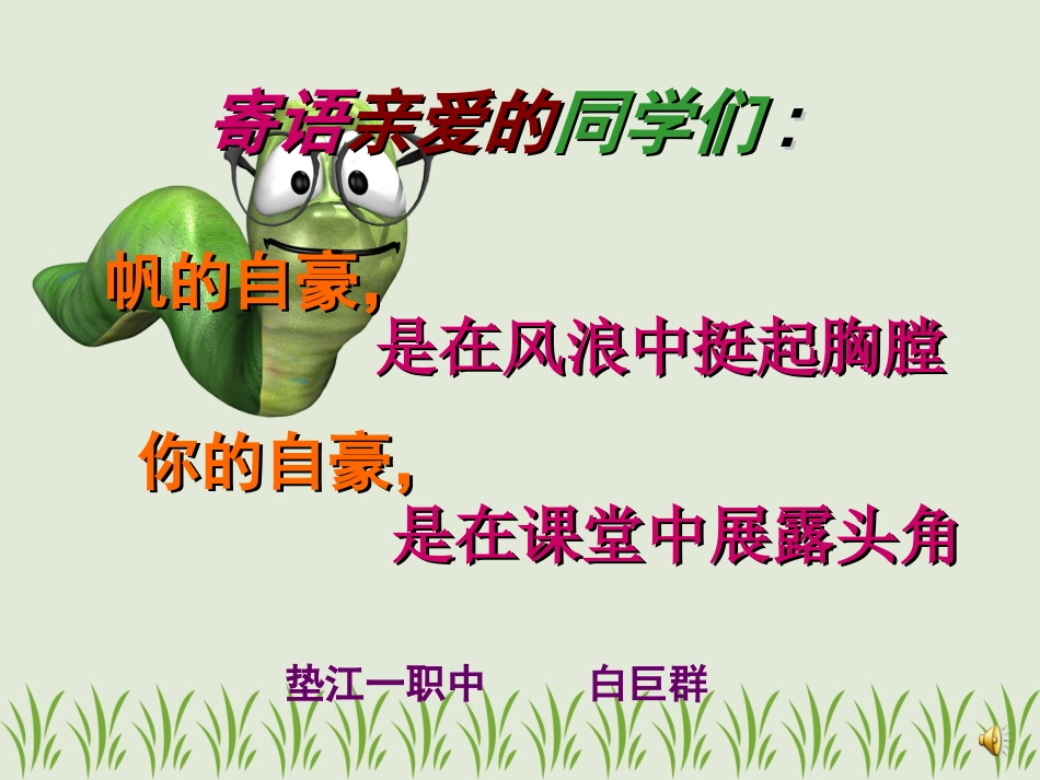 酸与碱的反应_第1页