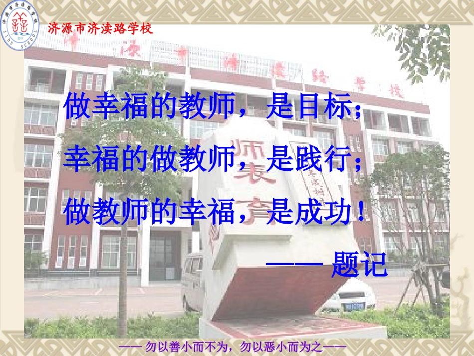 潘艳霞上善若水，守望绿色_第2页