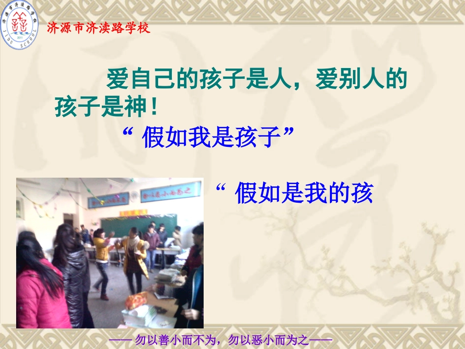 潘艳霞上善若水，守望绿色_第3页
