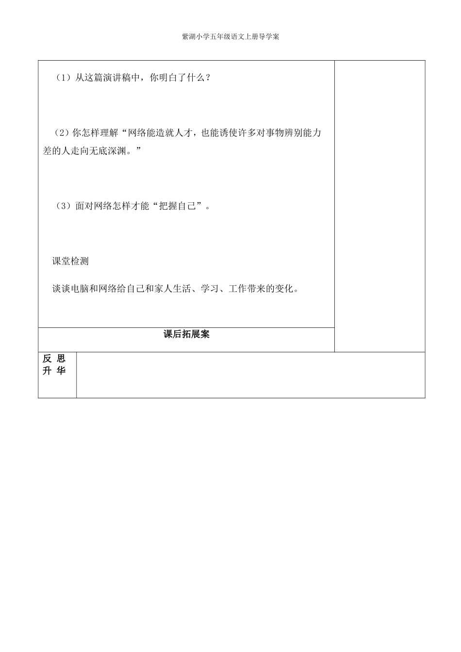 走进信息世界3_第2页