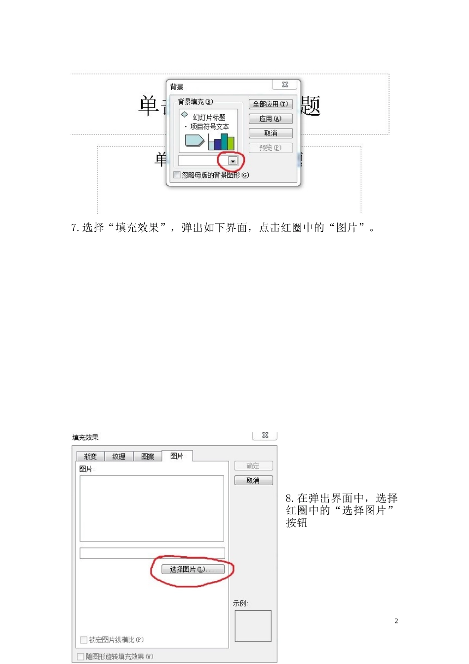 埇桥区中小学教师教育技术能力培训考试题操作说明_第2页