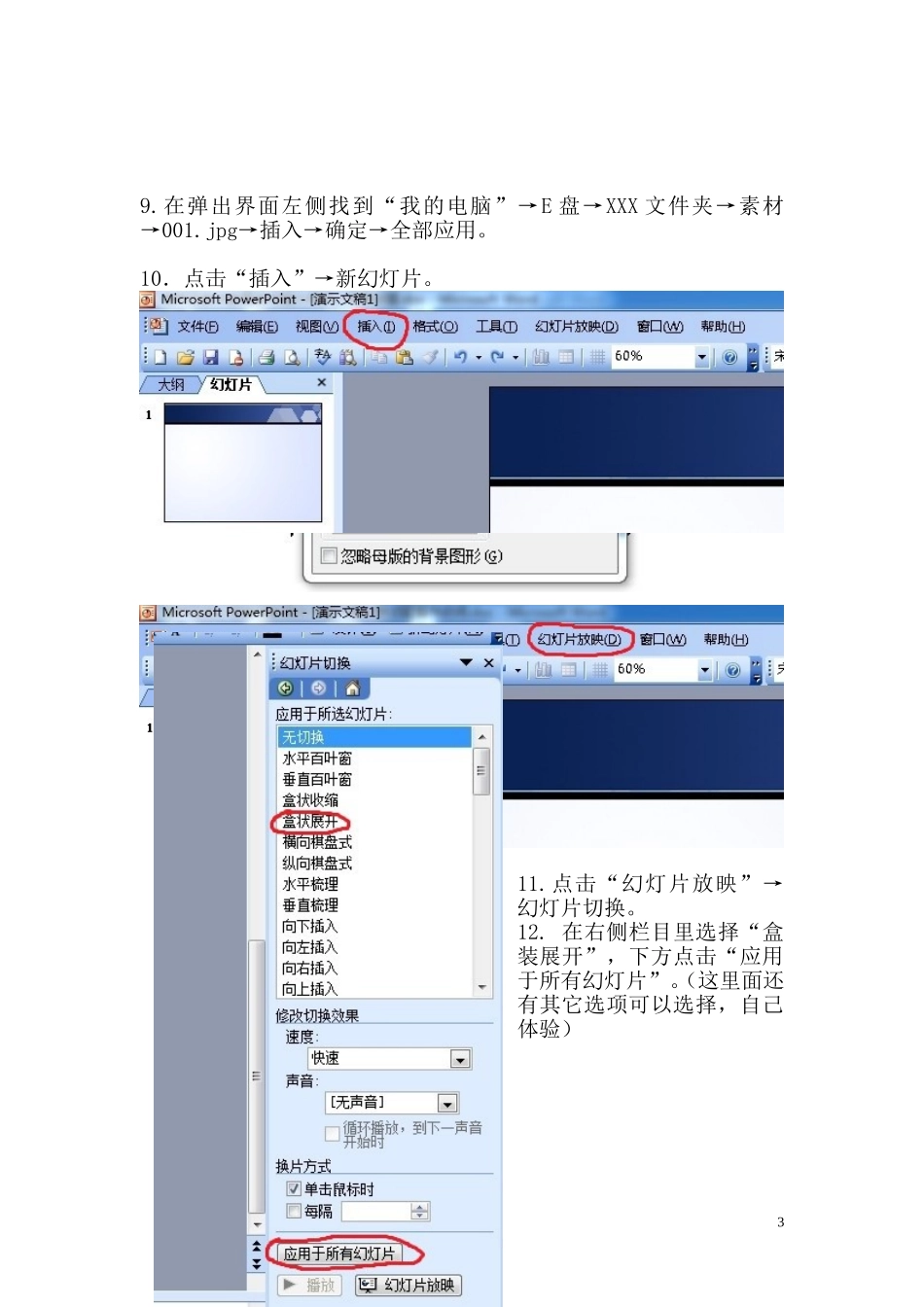 埇桥区中小学教师教育技术能力培训考试题操作说明_第3页