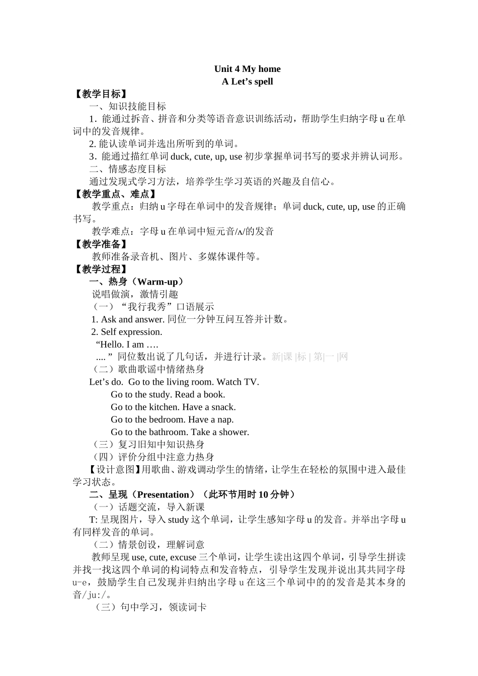 新版四上Unit4Let'sspell_第1页